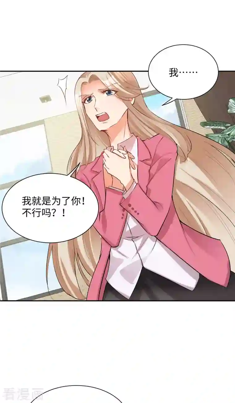 帝婿第78话 按计划行事