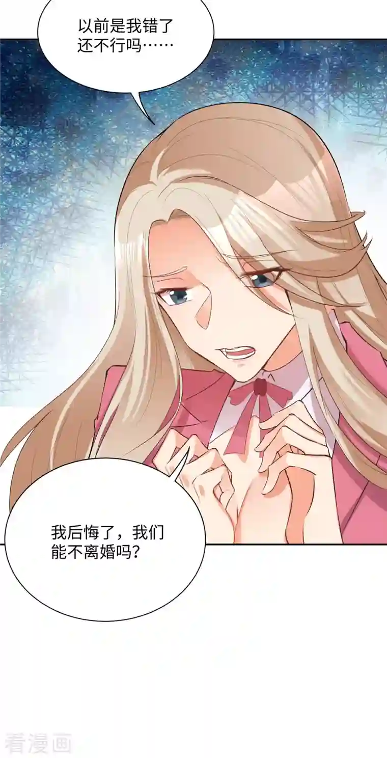 帝婿第78话 按计划行事