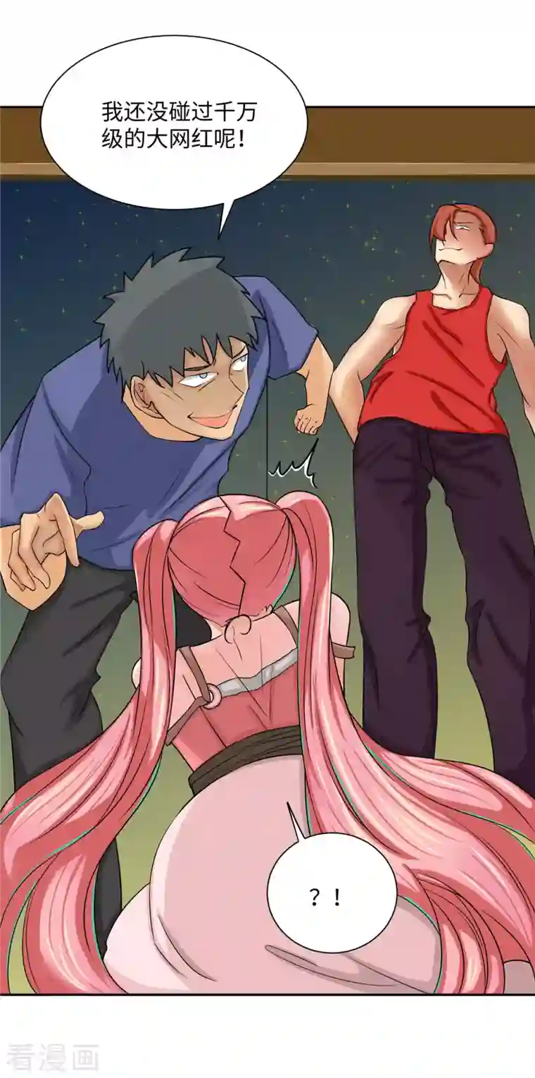 帝婿第78话 按计划行事