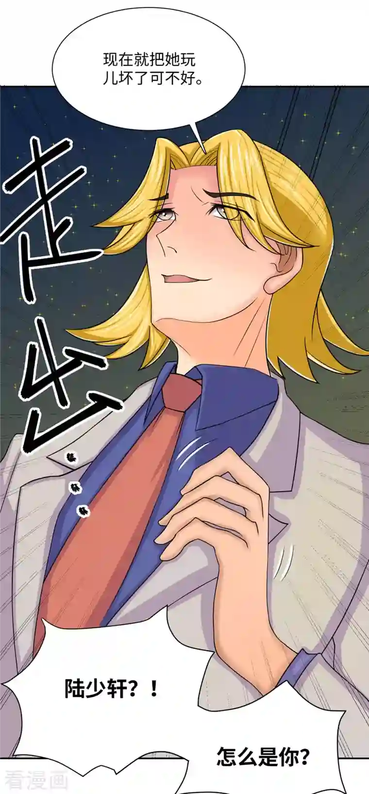 帝婿第78话 按计划行事