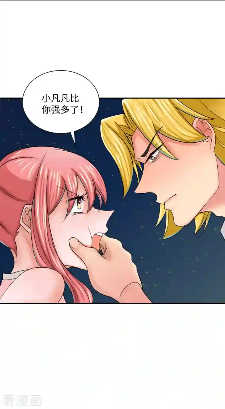 帝婿第78话 按计划行事