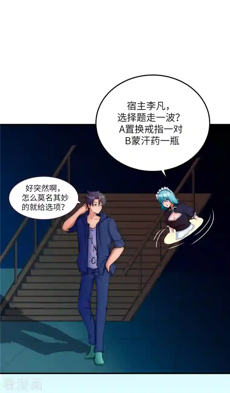 帝婿第79话 不然你也亲我一下