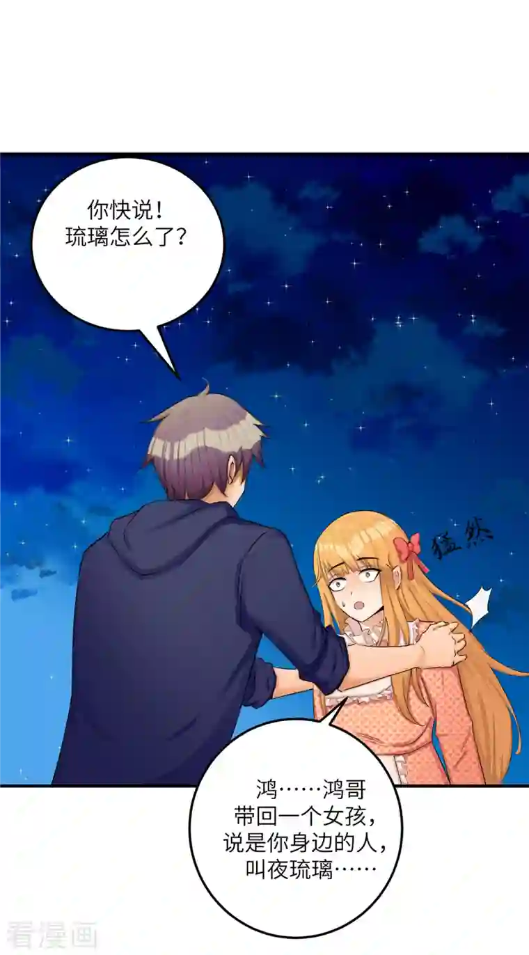 帝婿第79话 不然你也亲我一下