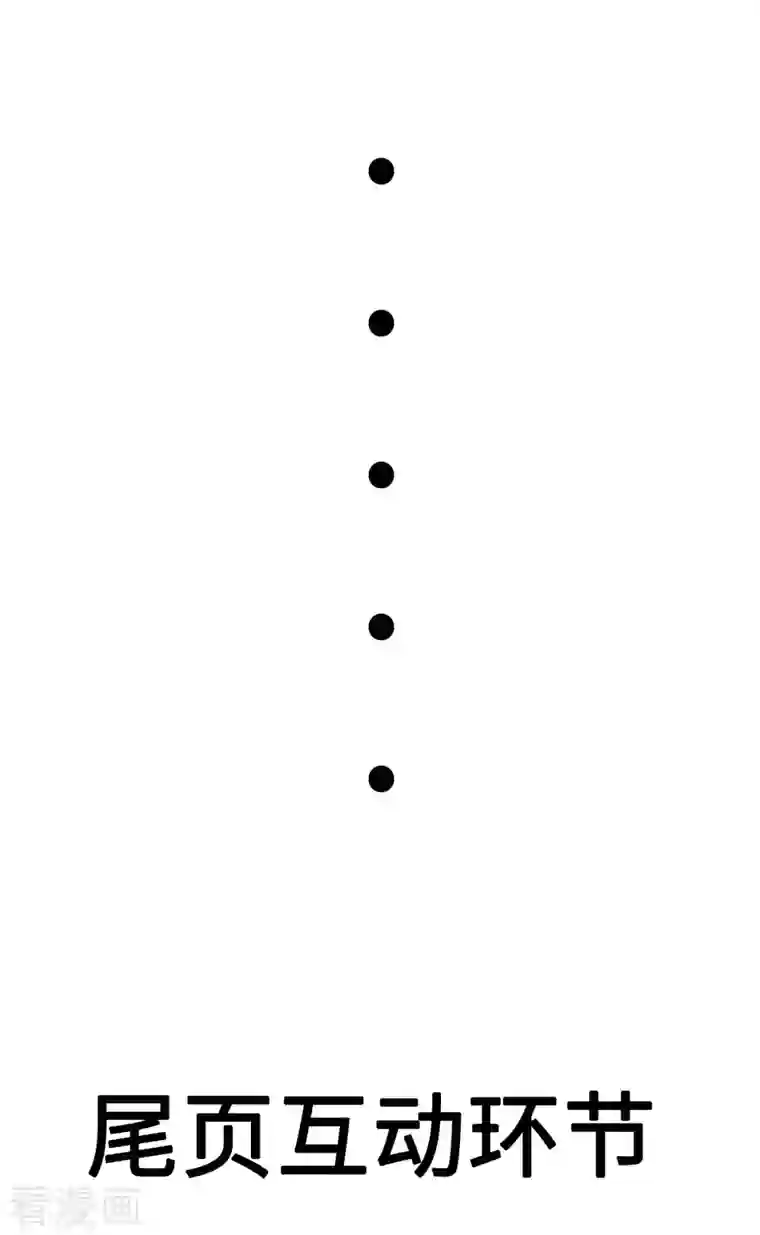 帝婿第79话 不然你也亲我一下