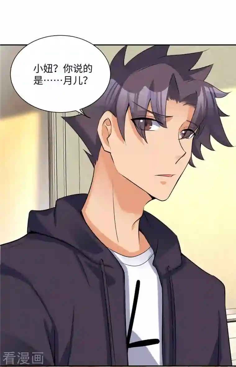 帝婿第79话 不然你也亲我一下