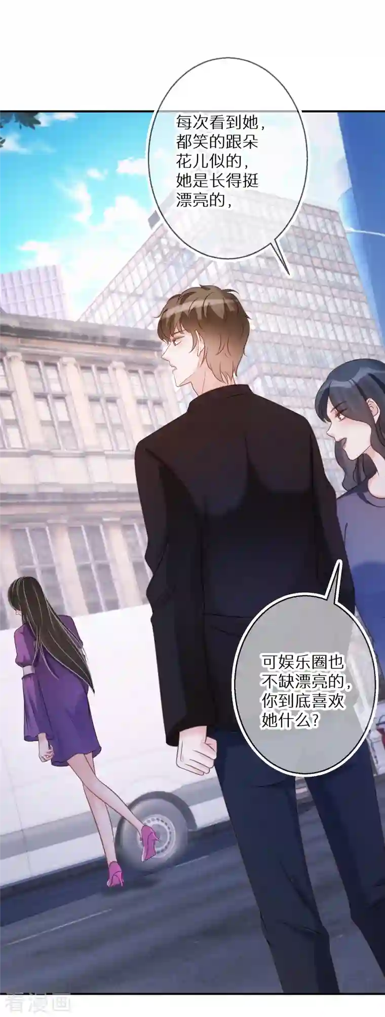 双面沦陷第74话 下三滥的手段