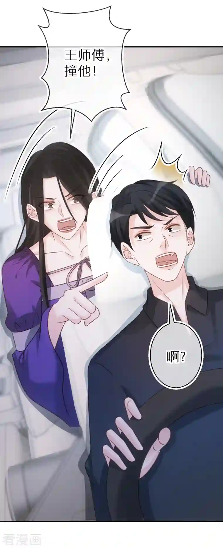 双面沦陷第74话 下三滥的手段