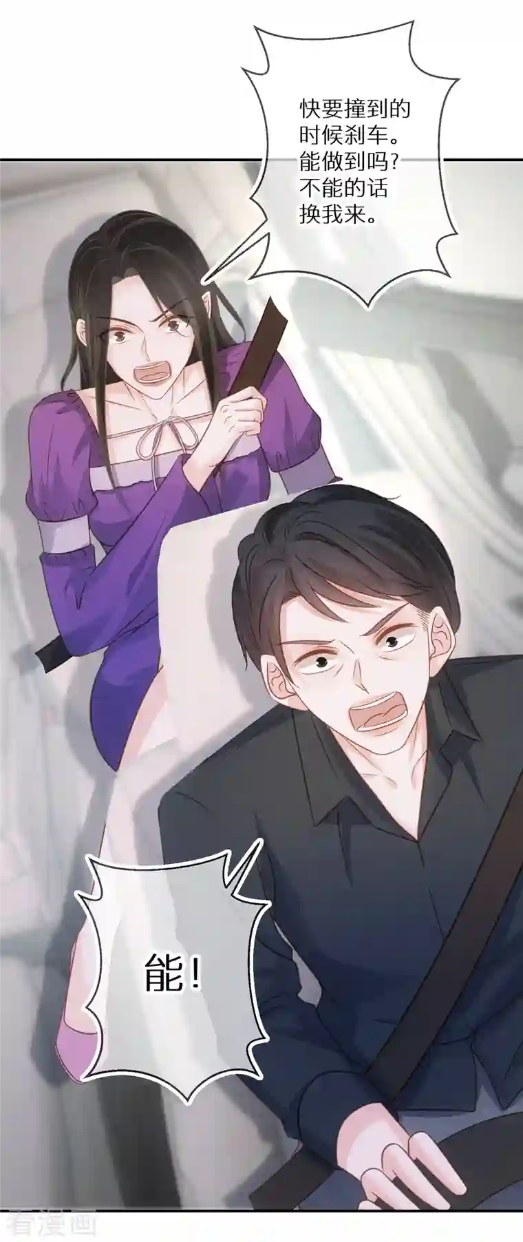 双面沦陷第74话 下三滥的手段