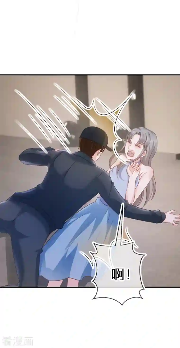 双面沦陷第74话 下三滥的手段