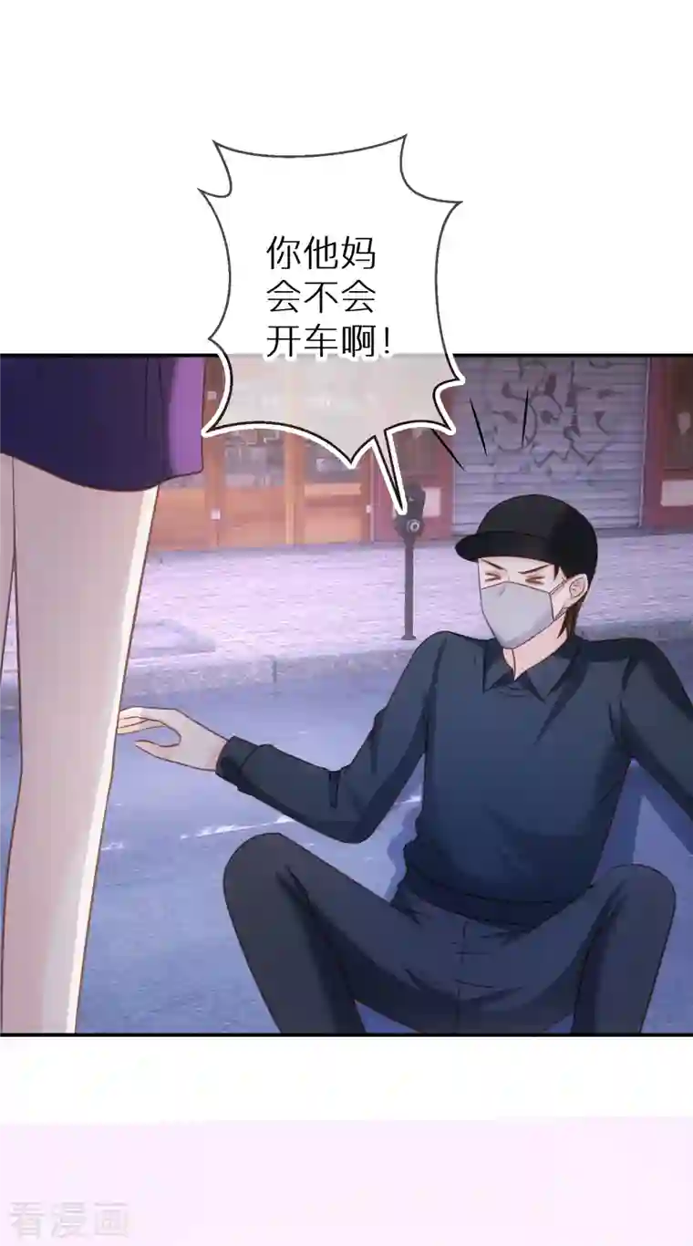 双面沦陷第74话 下三滥的手段