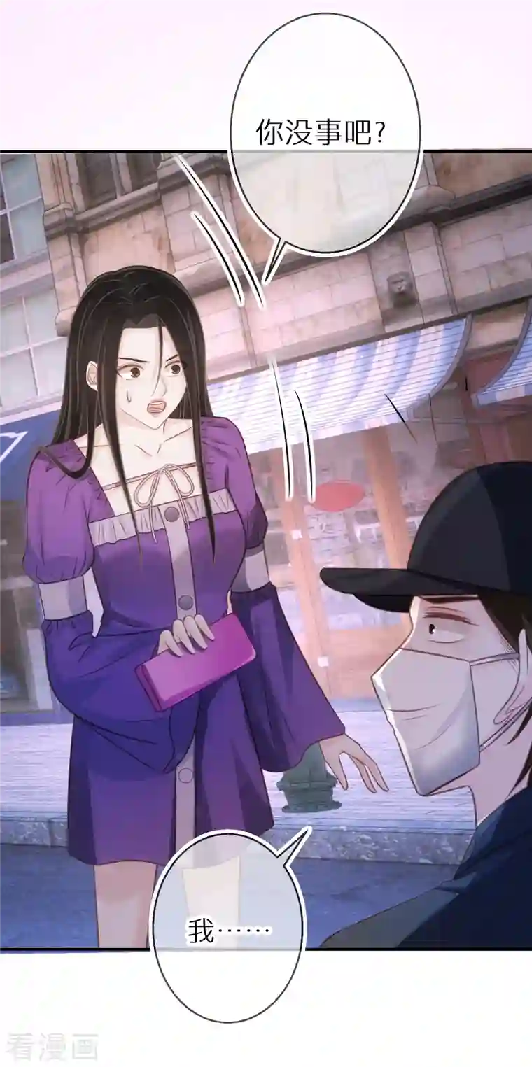 双面沦陷第74话 下三滥的手段