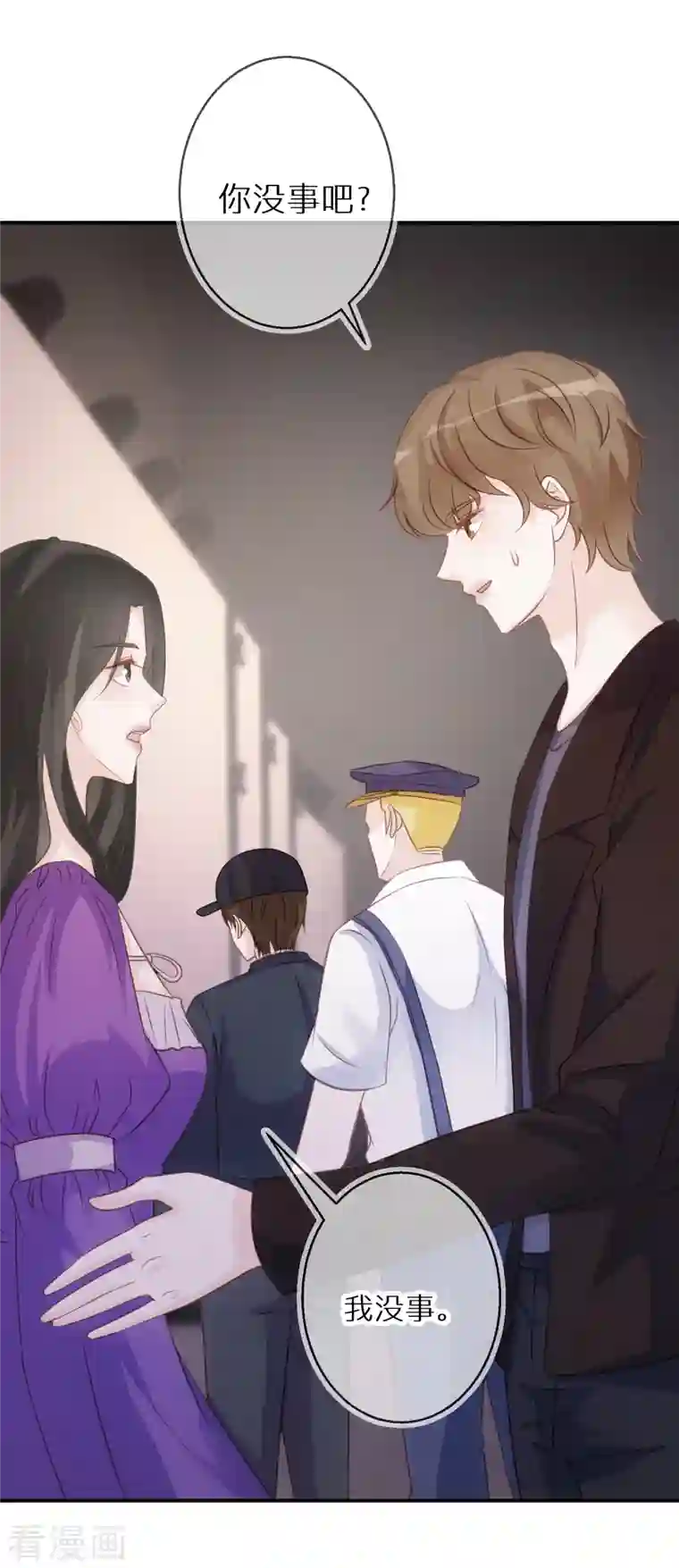 双面沦陷第74话 下三滥的手段