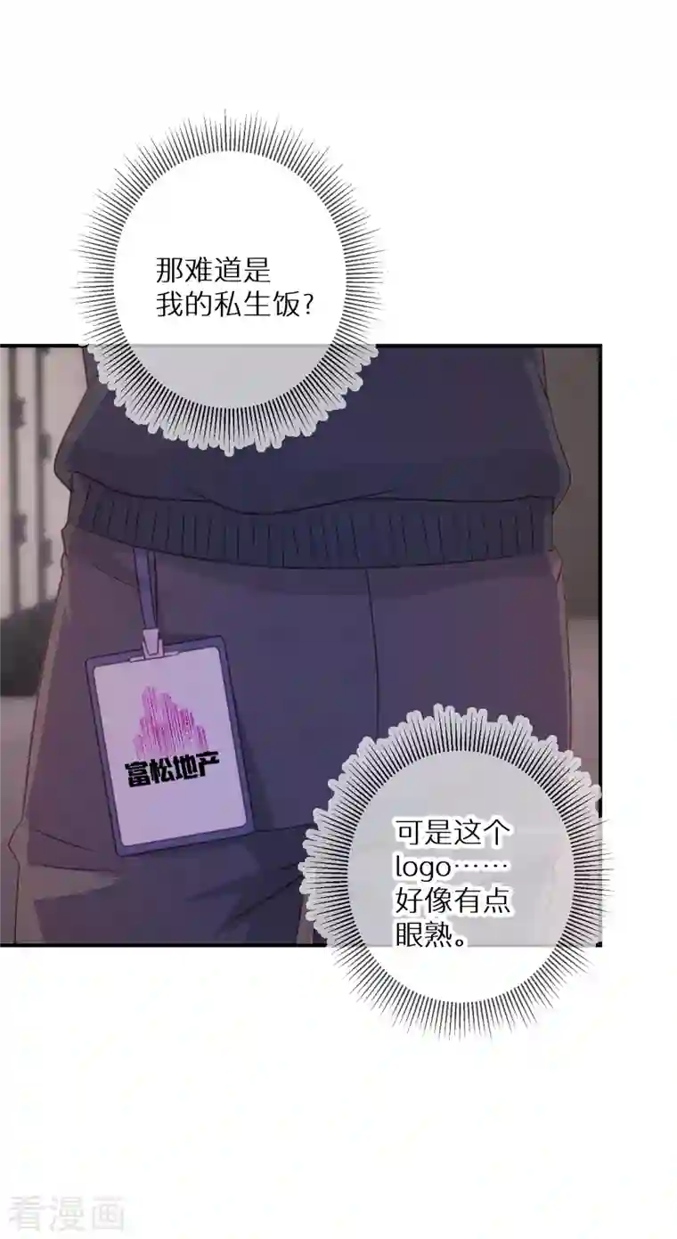 双面沦陷第74话 下三滥的手段