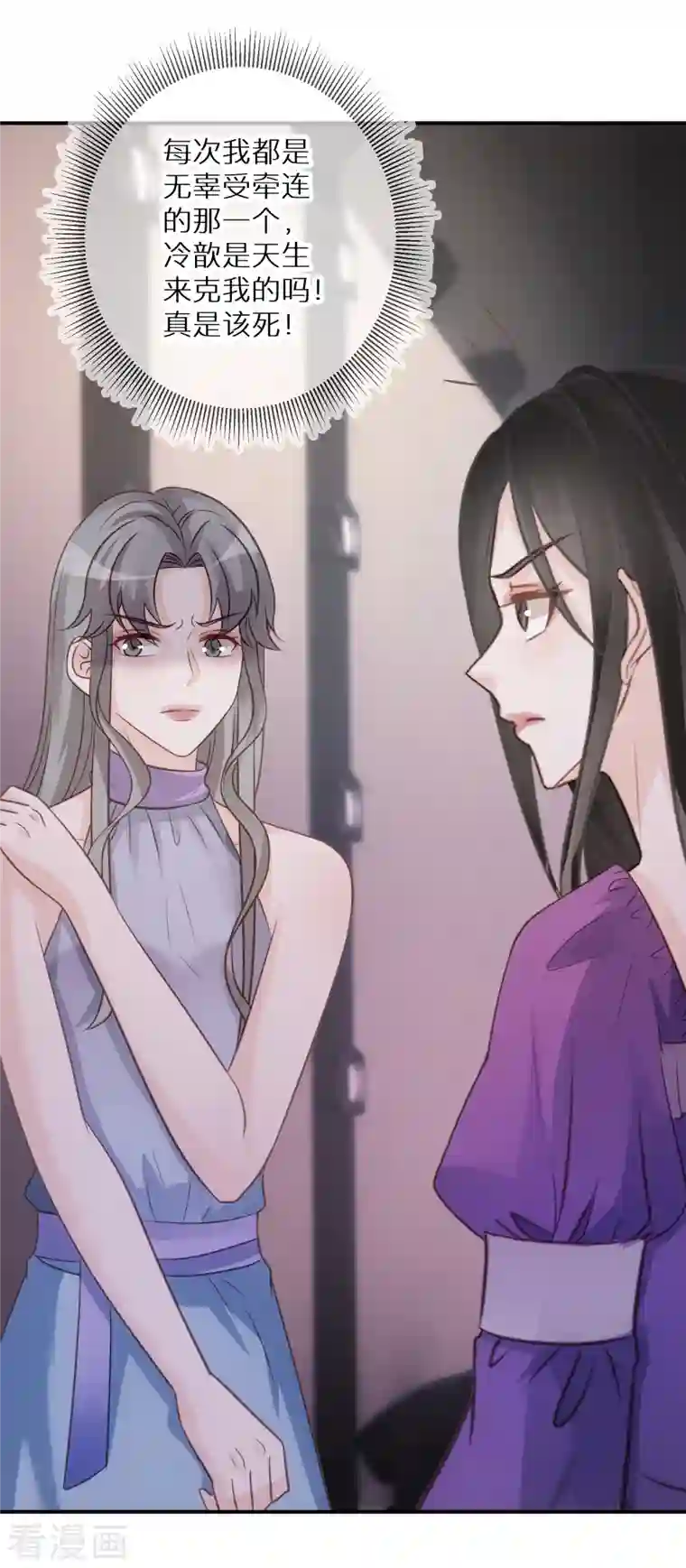 双面沦陷第74话 下三滥的手段