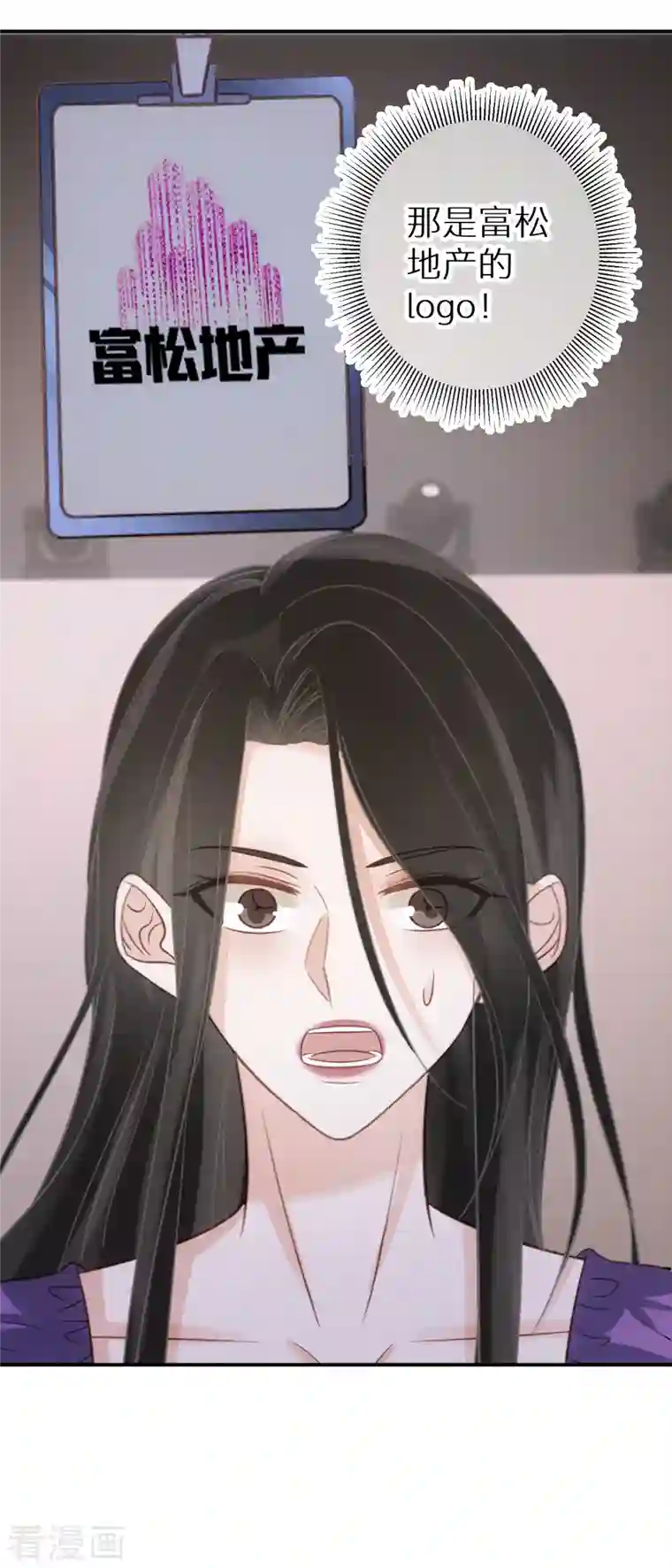 双面沦陷第74话 下三滥的手段