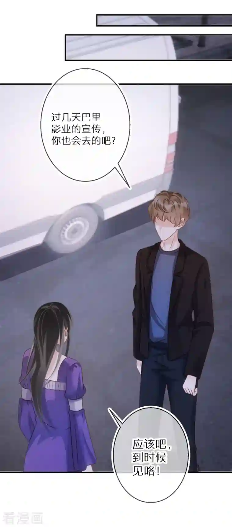 双面沦陷第74话 下三滥的手段