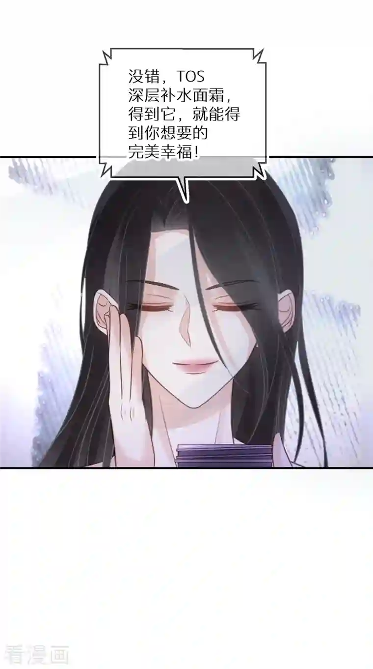 双面沦陷第75话 代替我