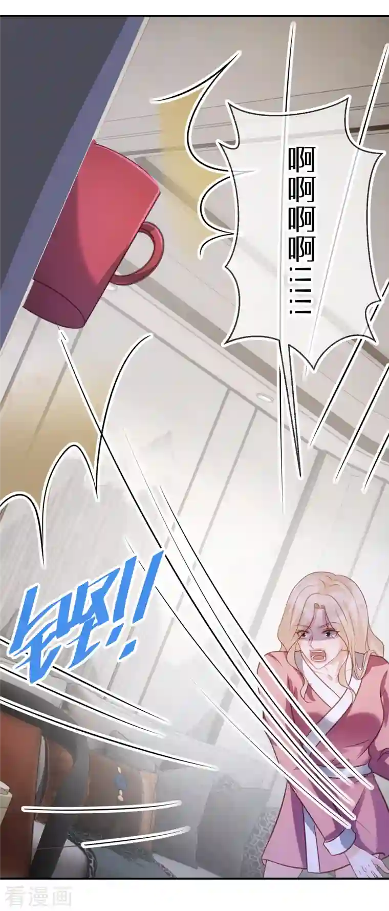 双面沦陷第75话 代替我