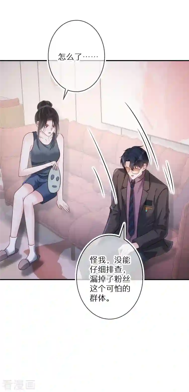 双面沦陷第75话 代替我