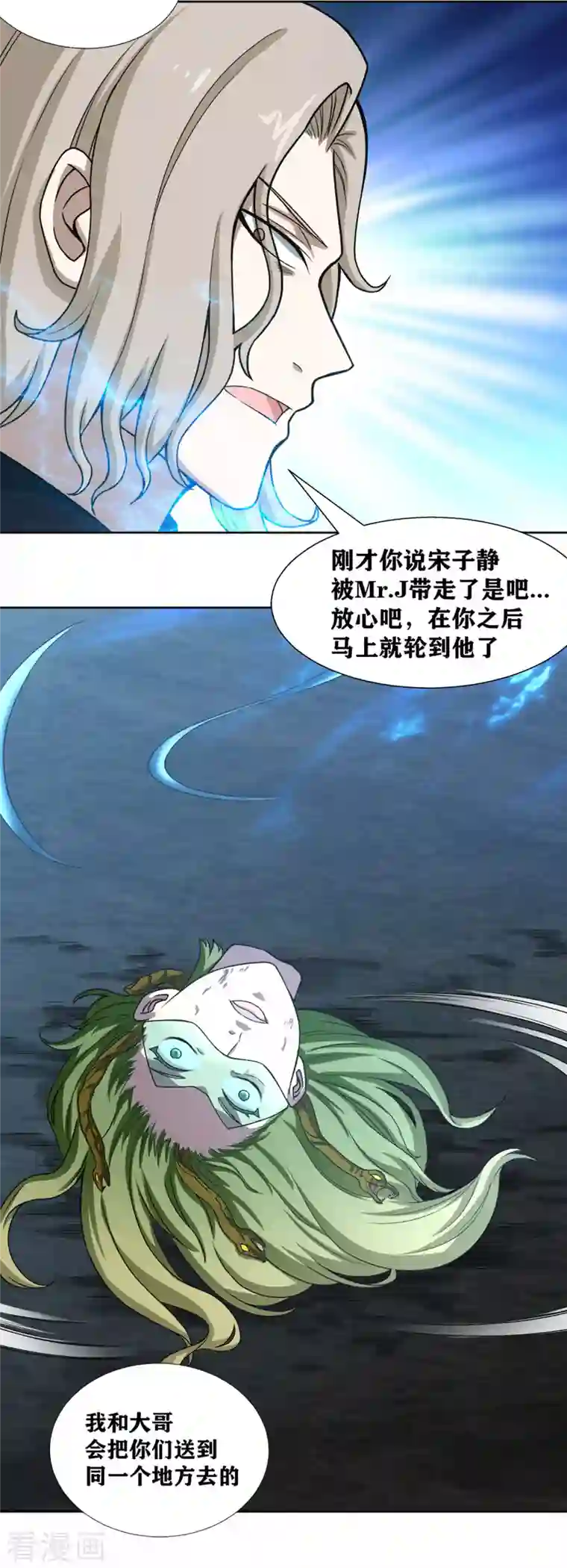 我又不会异能第31话 复活？