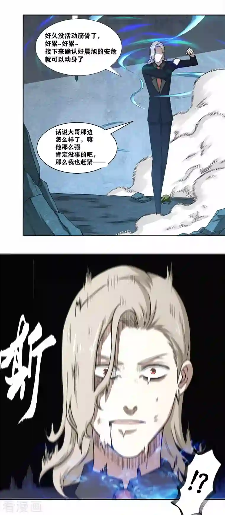 我又不会异能第31话 复活？