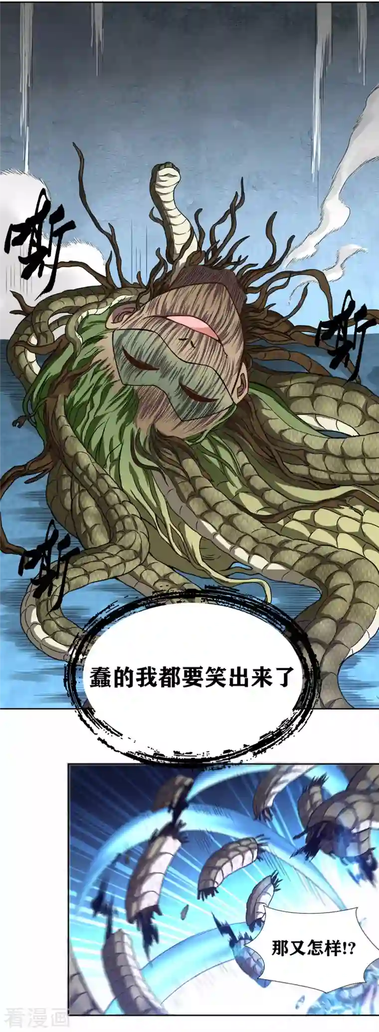 我又不会异能第31话 复活？