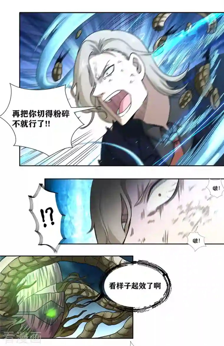 我又不会异能第31话 复活？