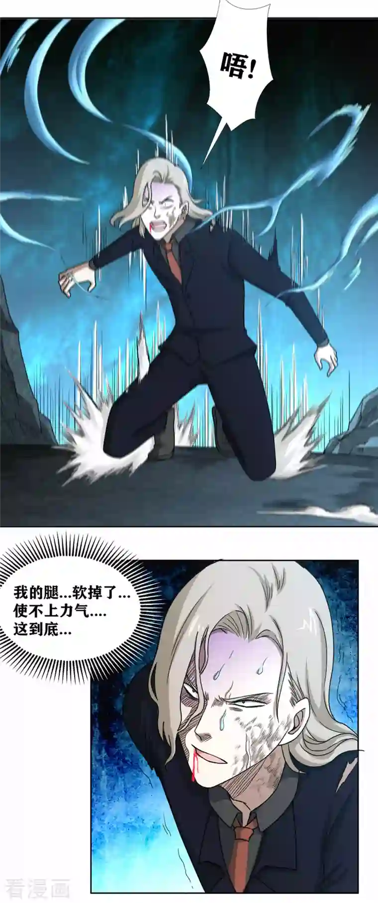 我又不会异能第31话 复活？