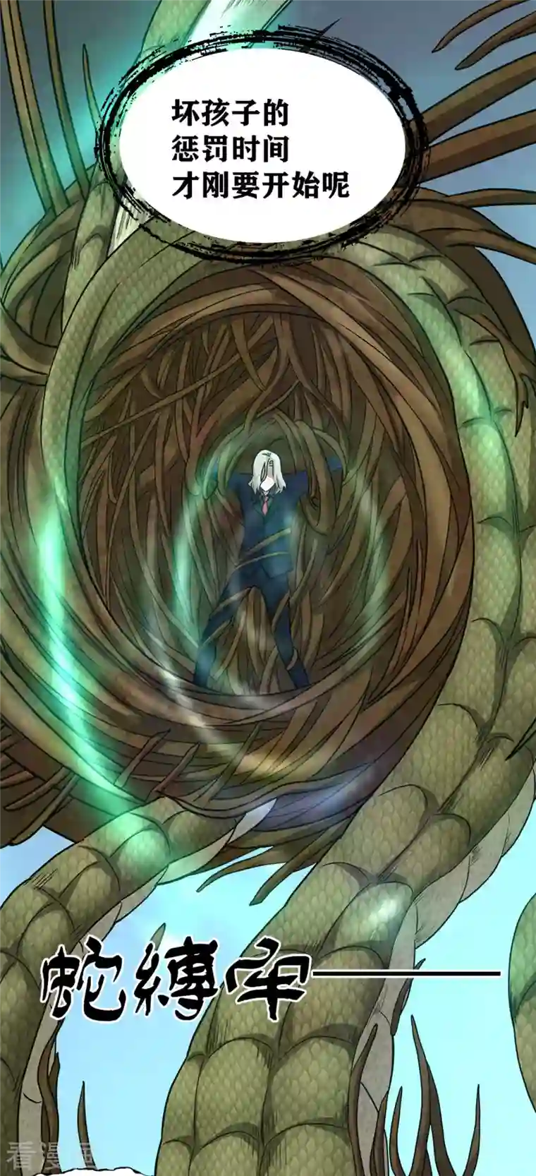 我又不会异能第31话 复活？