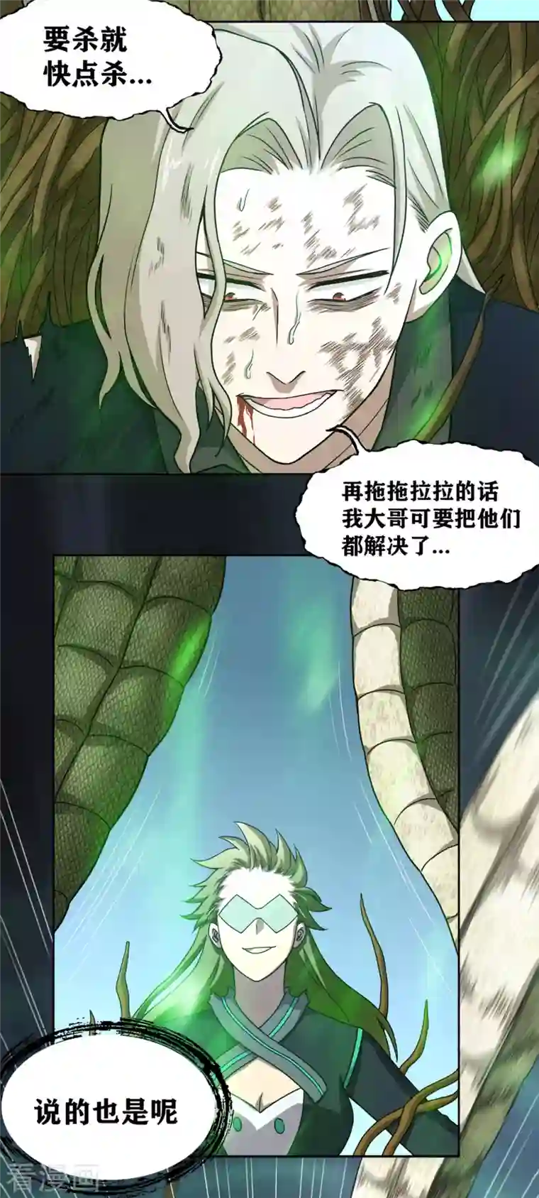 我又不会异能第31话 复活？