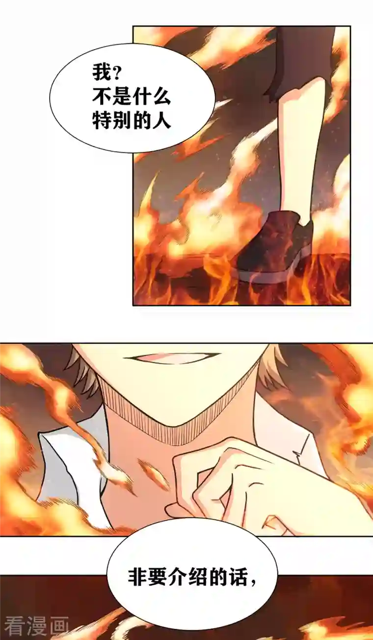 我又不会异能第31话 复活？