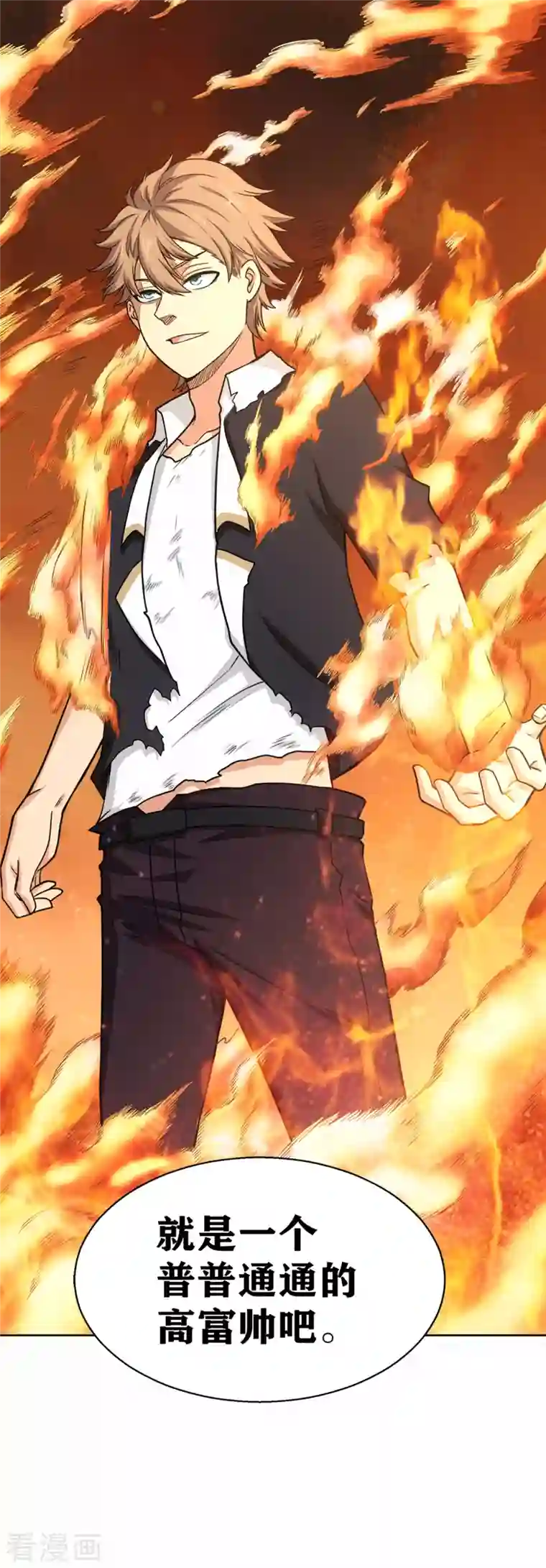 我又不会异能第31话 复活？