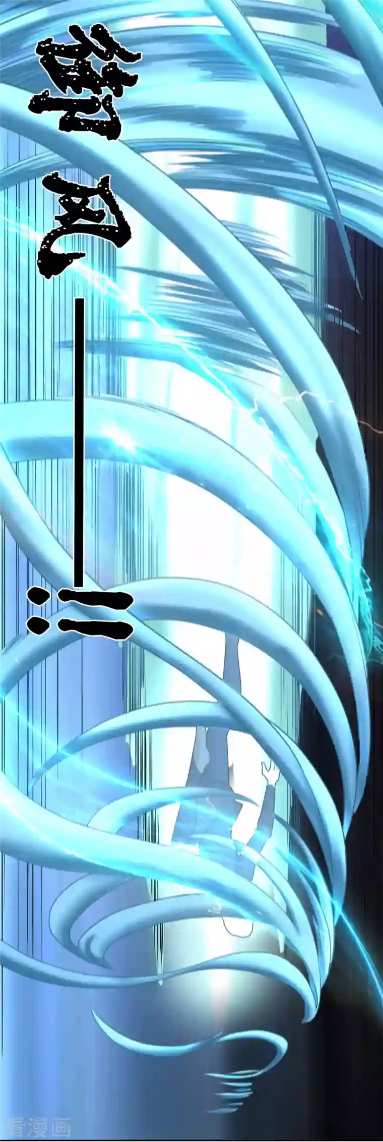 我又不会异能第31话 复活？