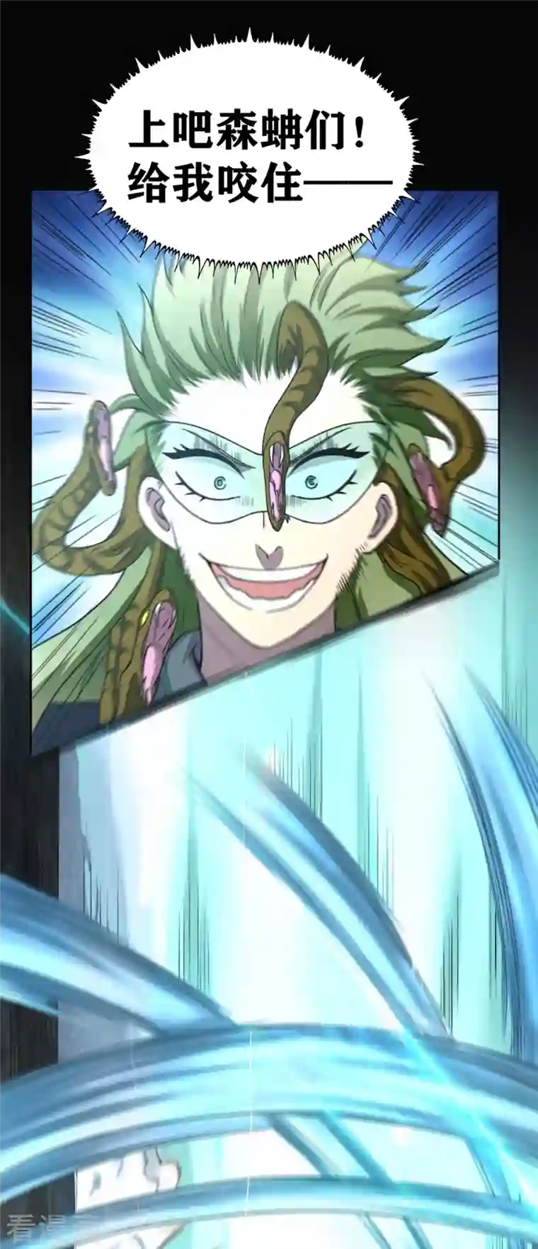 我又不会异能第31话 复活？