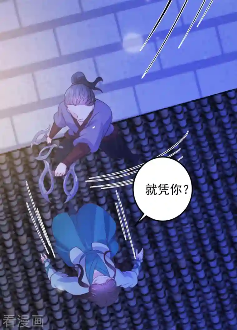 宠妻成魔：夫人，轻点踹！第37话 获取解药