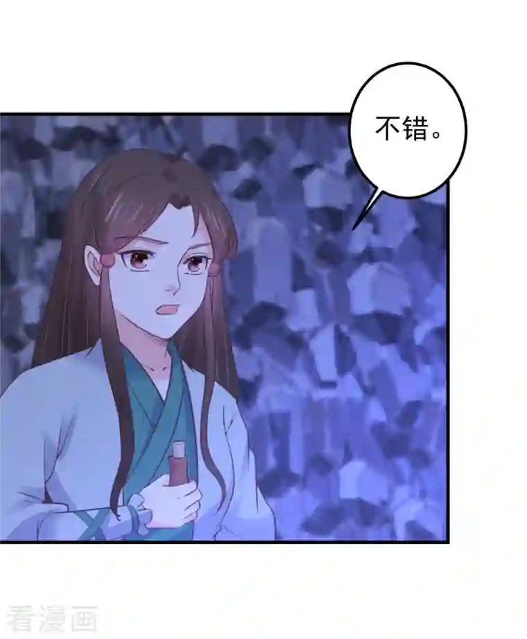 宠妻成魔：夫人，轻点踹！第38话 一试便知