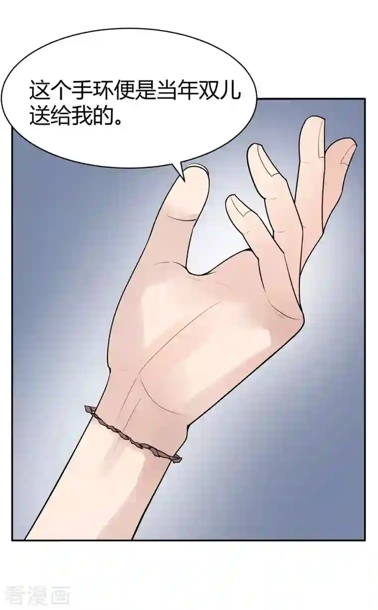 灵异人偶第32话 隐秘的大厦25