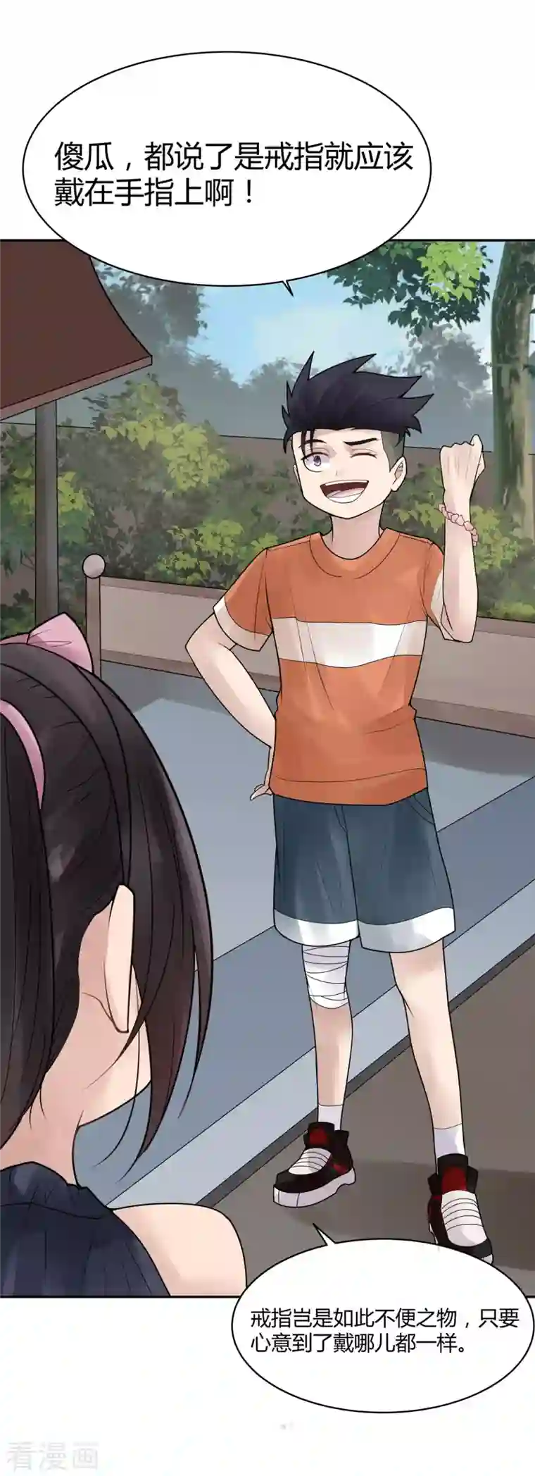 灵异人偶第32话 隐秘的大厦25