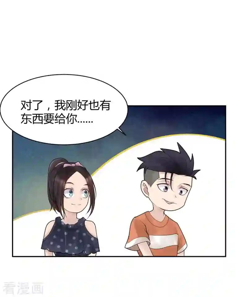 灵异人偶第32话 隐秘的大厦25