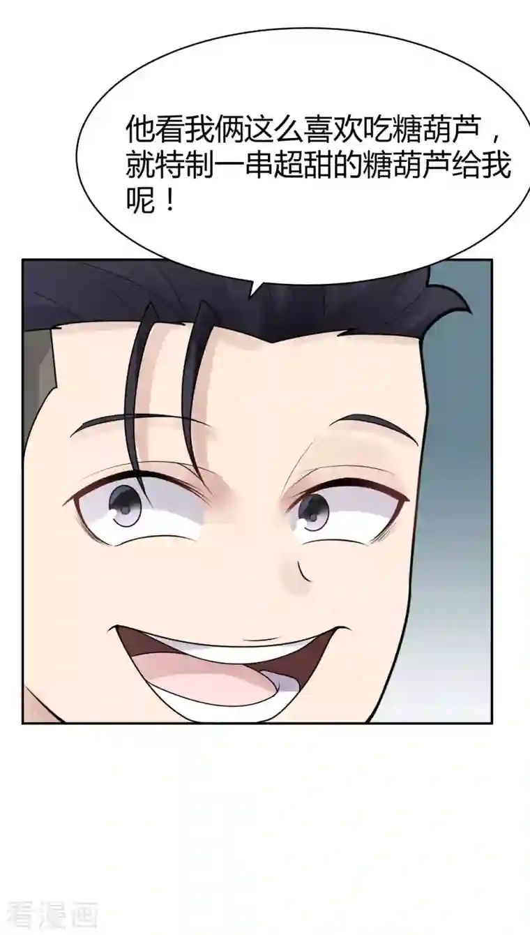 灵异人偶第32话 隐秘的大厦25