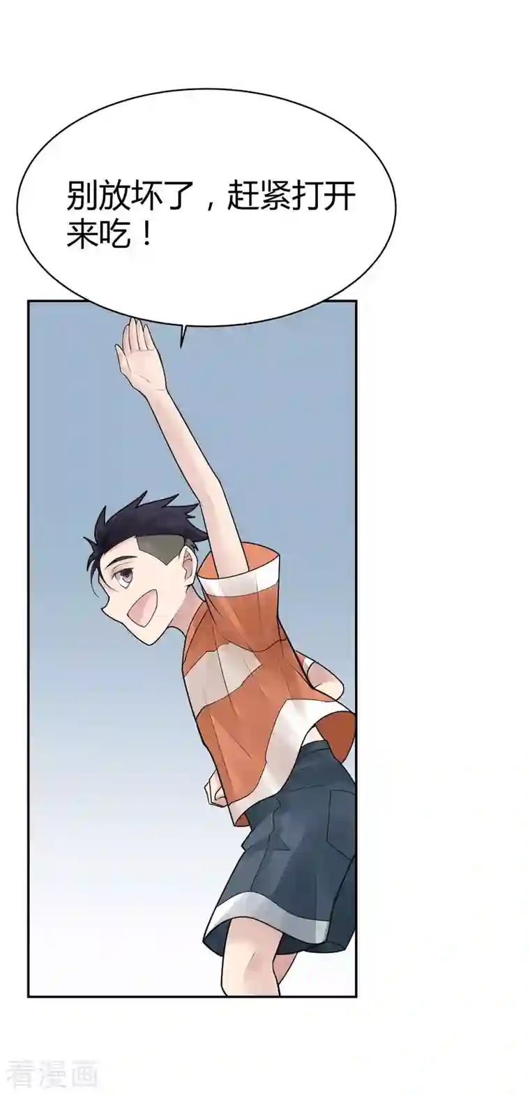 灵异人偶第32话 隐秘的大厦25