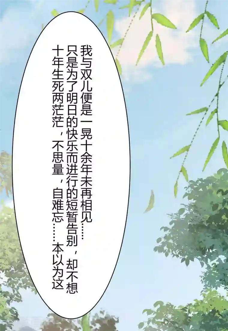 灵异人偶第32话 隐秘的大厦25