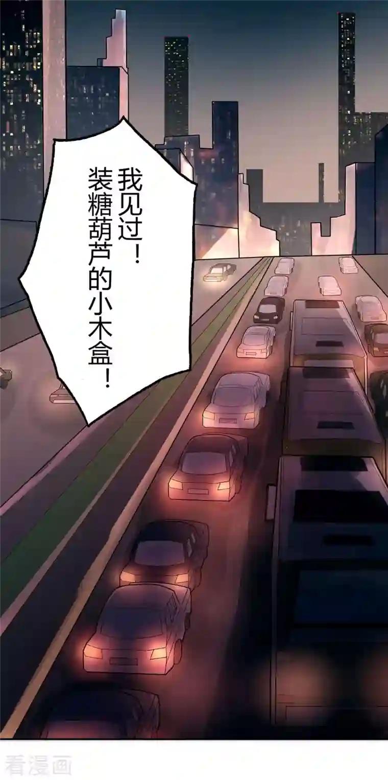 灵异人偶第32话 隐秘的大厦25