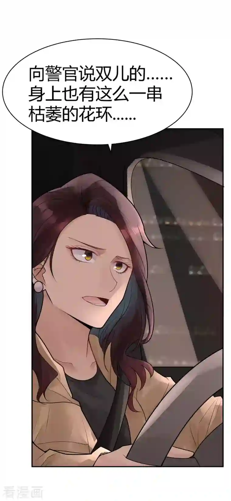 灵异人偶第32话 隐秘的大厦25