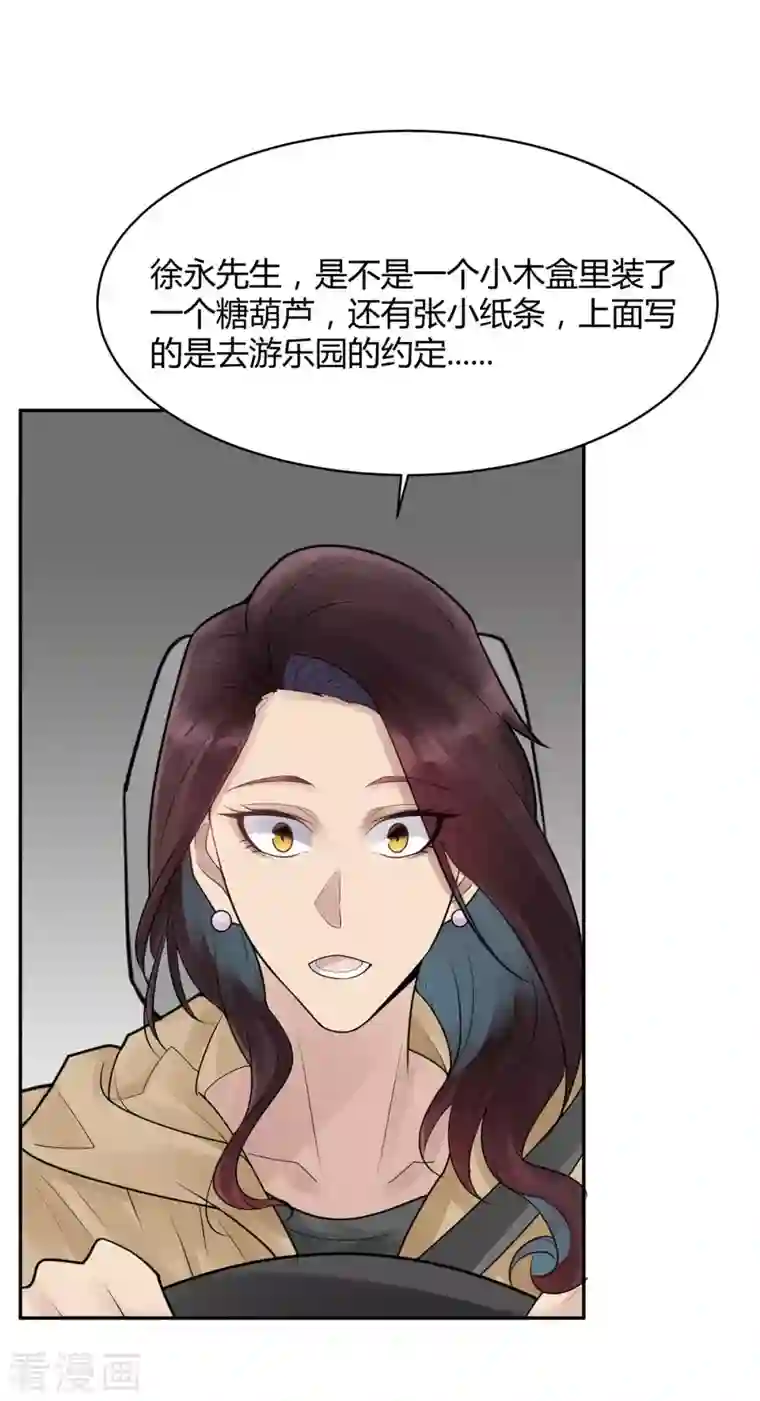 灵异人偶第32话 隐秘的大厦25