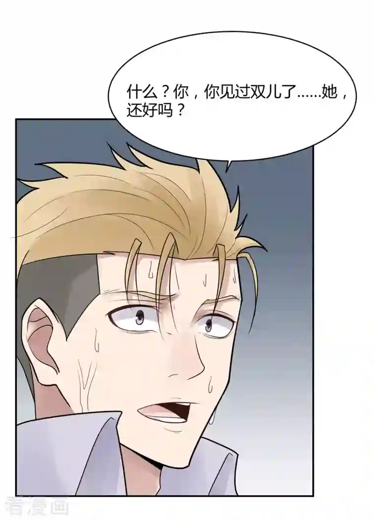 灵异人偶第32话 隐秘的大厦25