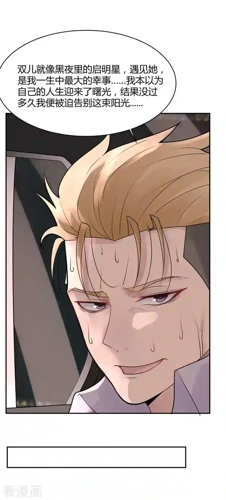 灵异人偶第32话 隐秘的大厦25