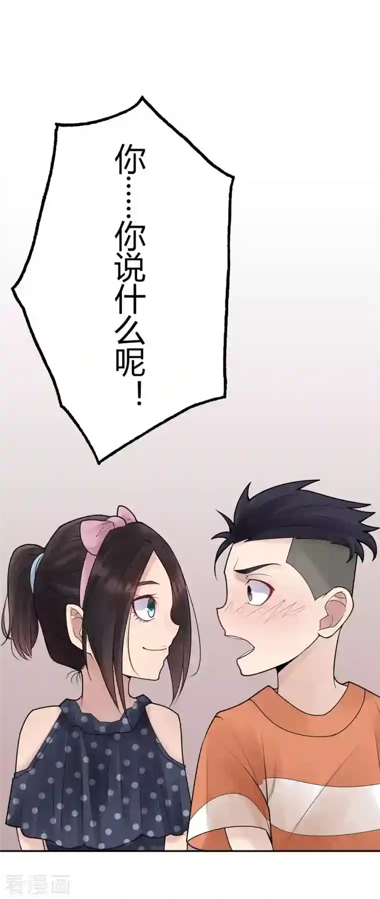 灵异人偶第32话 隐秘的大厦25