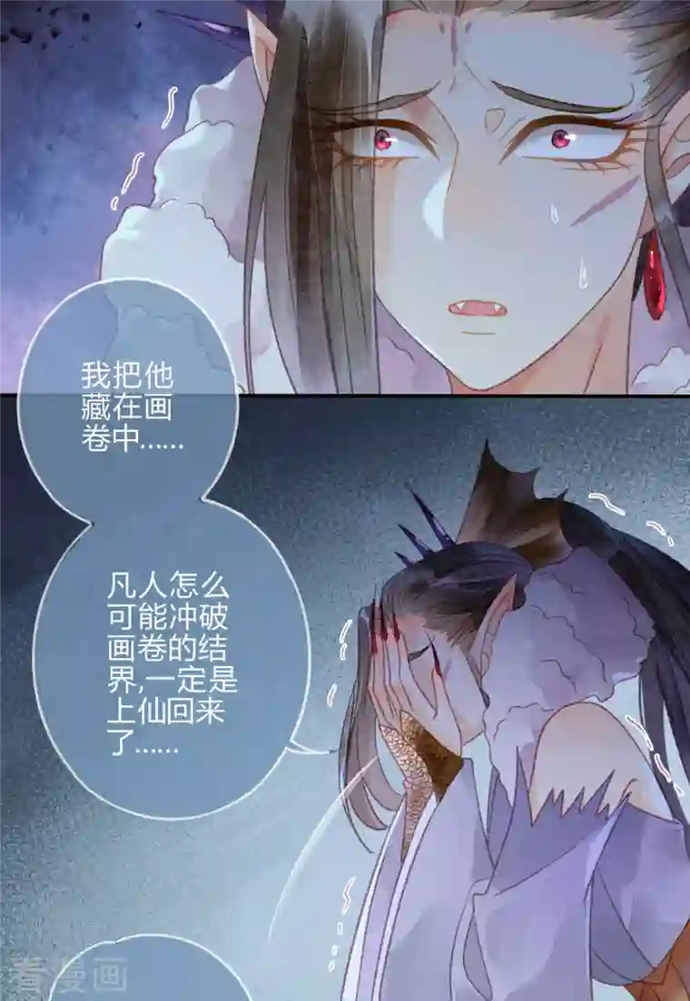 天恸璃泽殇第27话 琉璃泪：虎口脱险？