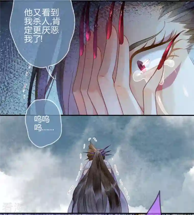 天恸璃泽殇第27话 琉璃泪：虎口脱险？